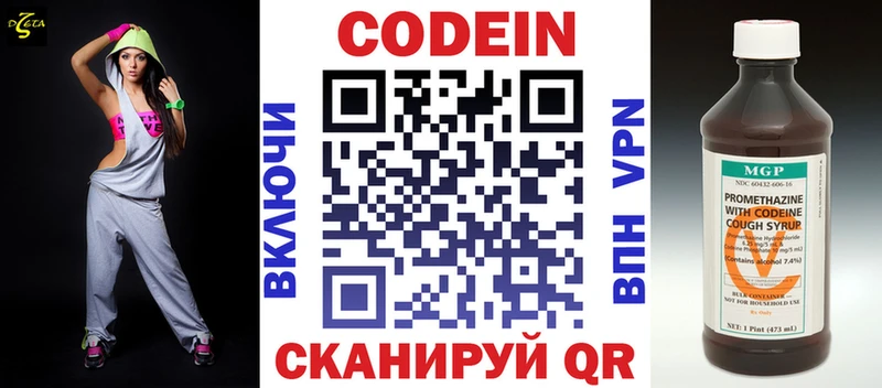 OMG зеркало Сегежа Codein напиток Lean (лин)