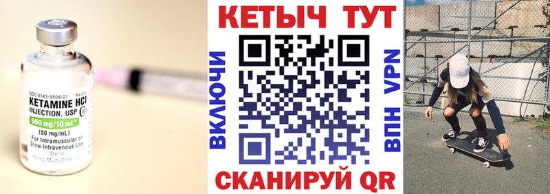 цена наркотик Сегежа Кетамин VHQ
